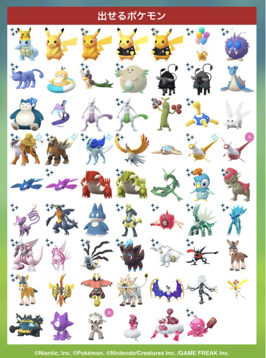 Harutoq6eq's tweet photo. #ポケモンGO#ポケモンGO交換#ポケモン
交換お願いします🙇 https://t.co/iUpCW6Fmar