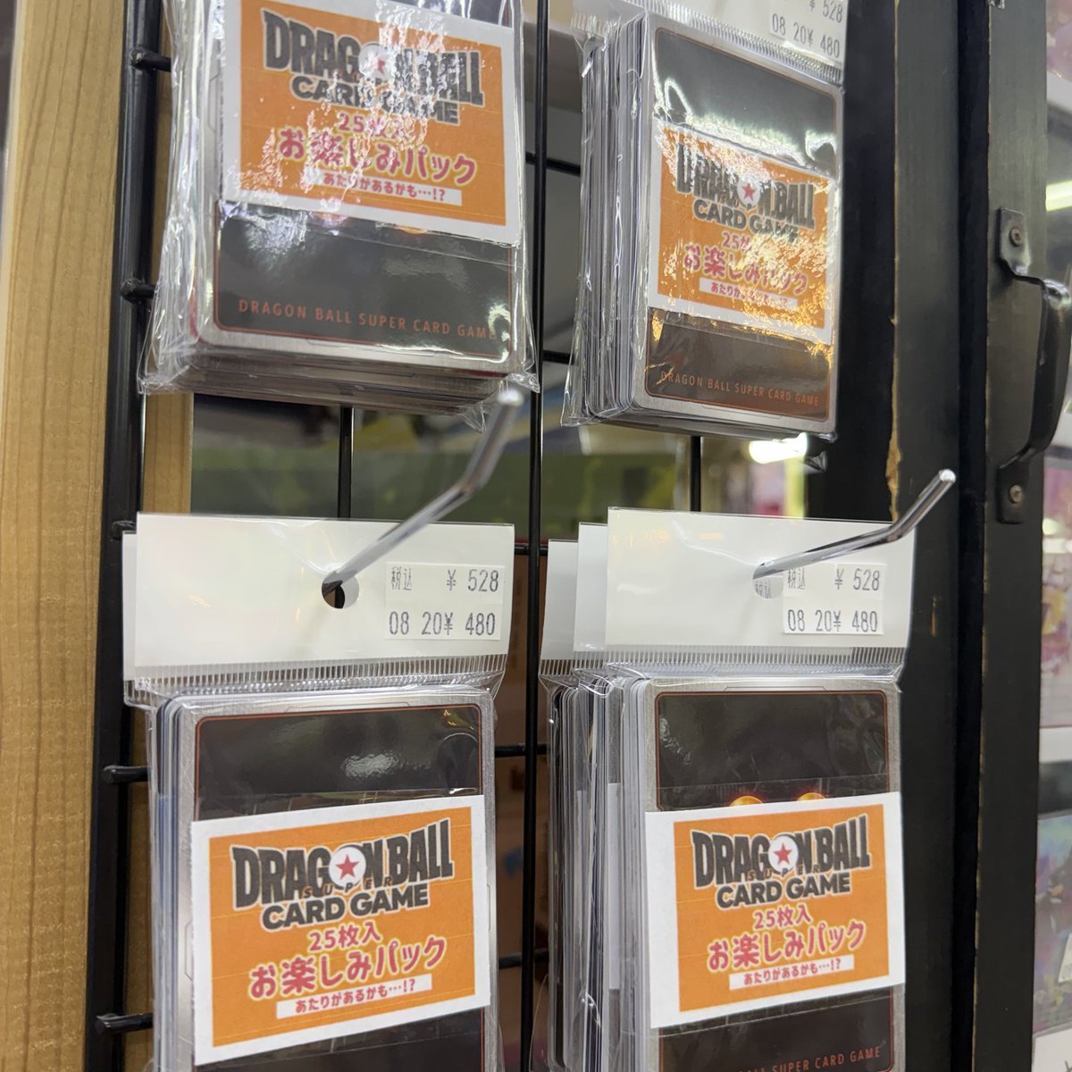 BookTown_ena's tweet photo. ---🐉
ご好評いただきました、#ドラゴンボールカードゲーム お楽しみパック
復活致しました✌️✨️

今回も当たりが…ある…ヵﾓ！？

ぜひお買い求めください🎶
#ブックタウン恵那店 https://t.co/xaNjtR0IXb