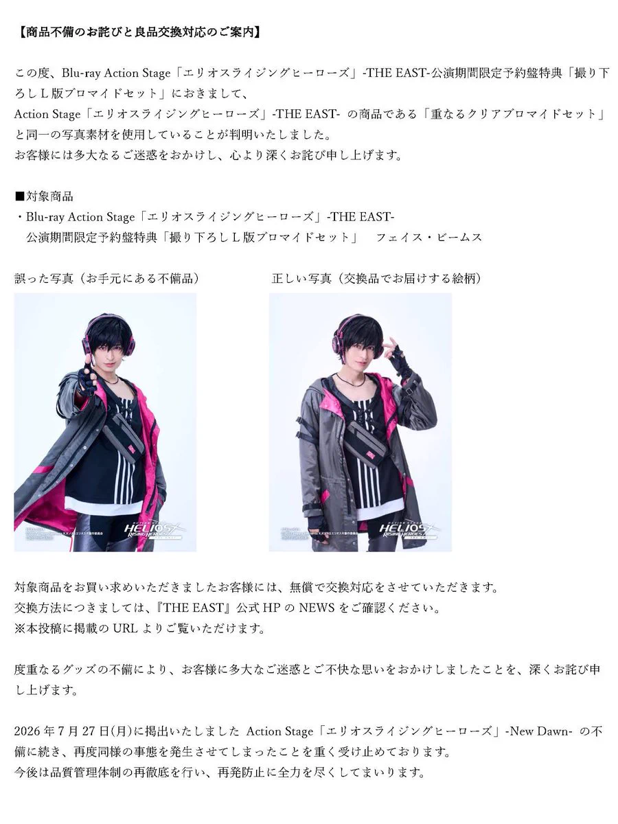 Action Stage「エリオスライジングヒーローズ」 (@stage_helios_r) / X