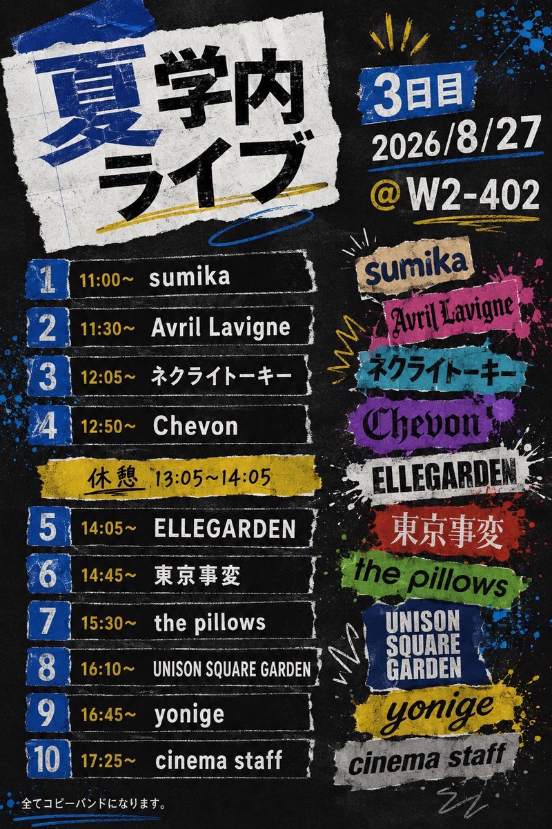 folksong_FSC's tweet photo. 【夏学内ライブのお知らせ】
8/25.26.27
W2-402にてライブやります❗️
どなたでも無料でご覧いただけます(*^^*)
どのバンドも気合いが入って居ますので是非✨ https://t.co/djyXgtsr4A