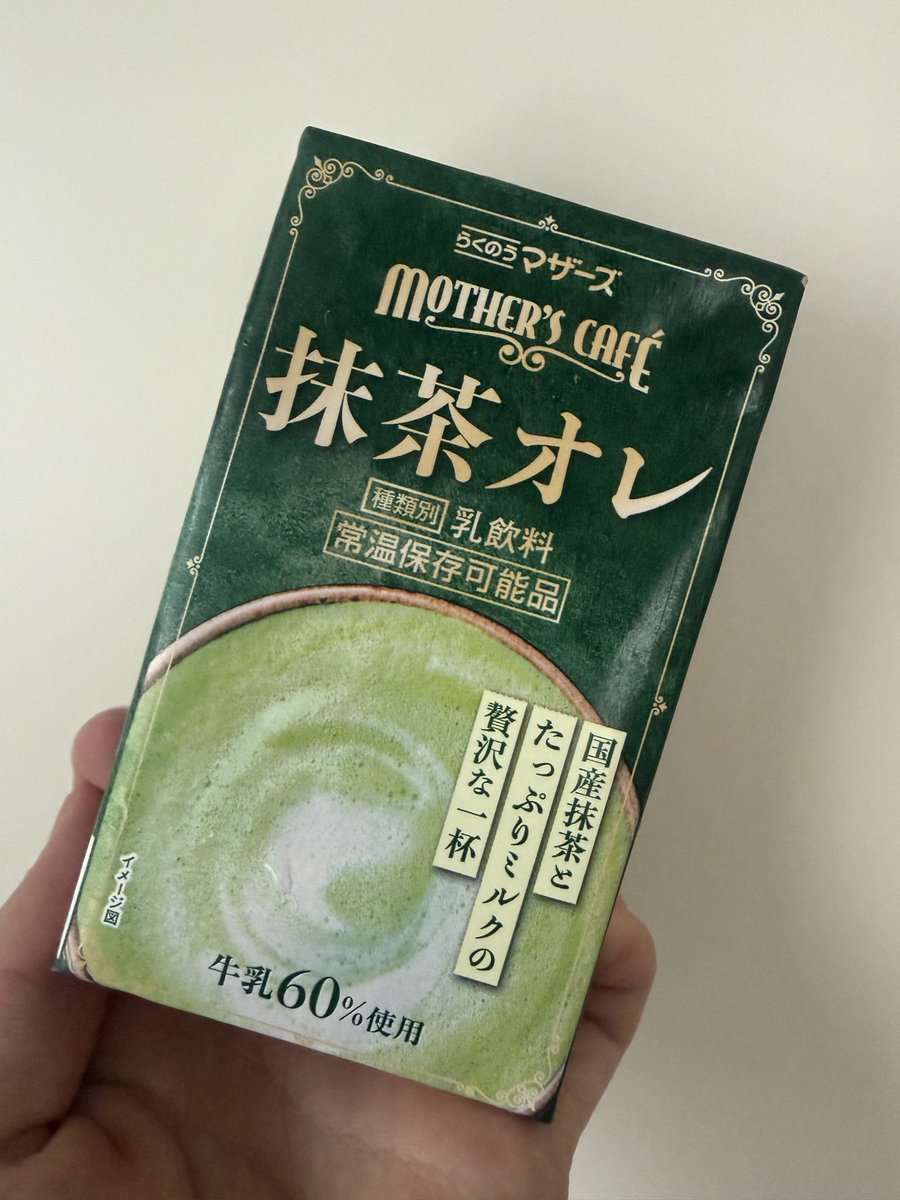 MatchaFizz_Quiz's tweet photo. 義務抹茶 https://t.co/m0Mt2zF6EO