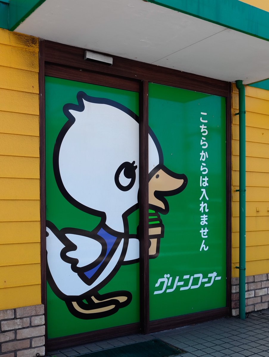 gure_m78's tweet photo. 和歌山市民のおやつ(、8、)

#キリトリセカイ
#お写んぽ
#でん同士写真部 https://t.co/9DTk9v3NXG