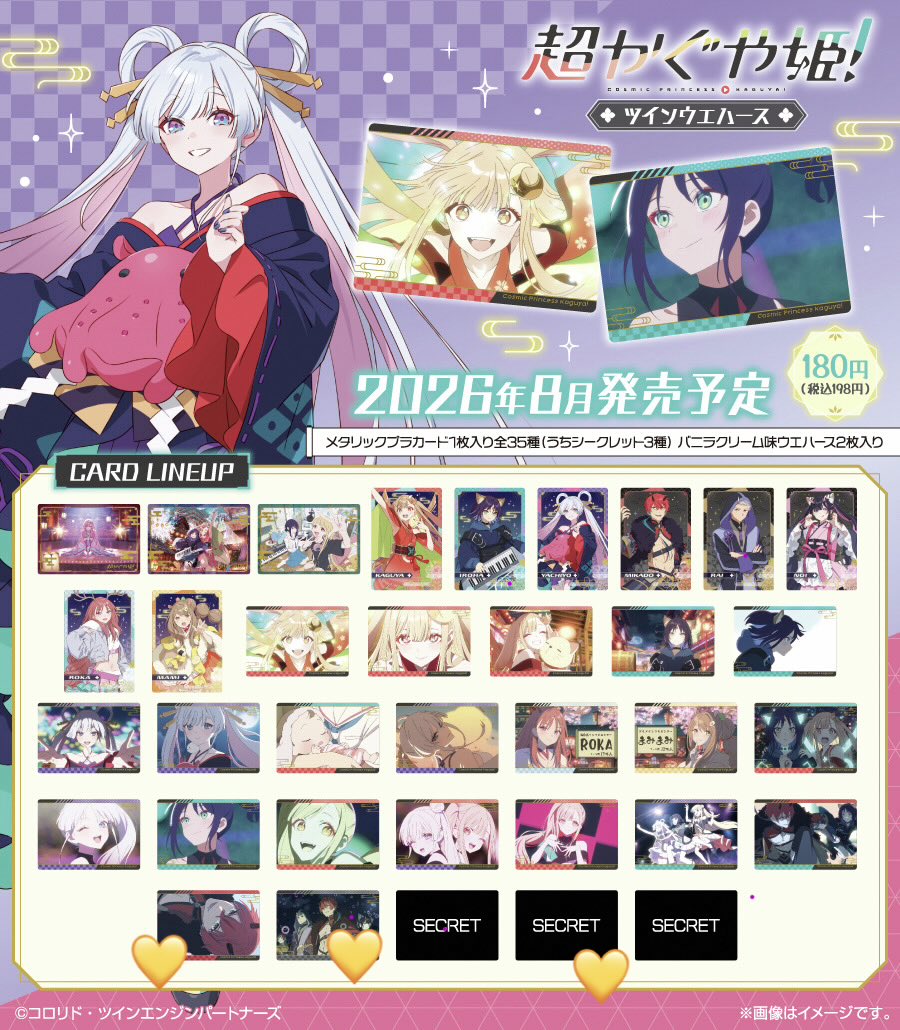 uca1101's tweet photo. 【交換】 超かぐや姫 ウエハース

譲)画像1枚目

求)画像2枚目の💛(シクレ 乃依)
シクレは4対1まで対応致します。

検索からもお気軽にお声掛けください。 https://t.co/6Njsb2EH7o