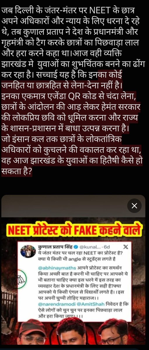 Varunbhumihar1's tweet photo. @Sajjad_Jmm @JmmJharkhand https://t.co/dulv45pwos