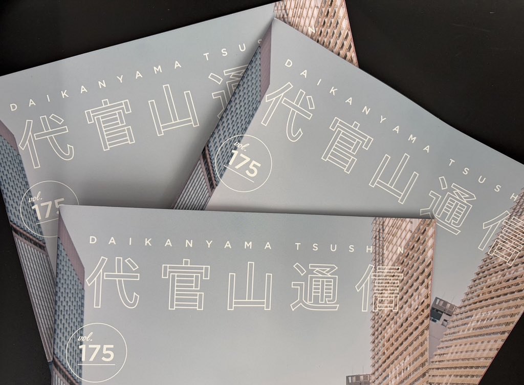 sasfannet's tweet photo. #サザンオールスターズ 応援団の皆様へ🙋‍♂️🚩

会報誌「代官山通信」175号を順次発送中です🚛💨

現在開催中の #桑田佳祐 #夏祭りツアー2026 の秘蔵写真や「南谷ミュージック・シティー」の制作エピソード、さらにお久しぶりの「原さん歩」など！🏃‍♂️

今号も見どころたっぷりの内容となっております📖✨

お手元に届くまでどうぞお楽しみに！😉

ファンクラブのご入会＆会員限定ページはこちらから👇
☑️https://t.co/3N2dA0cD6k