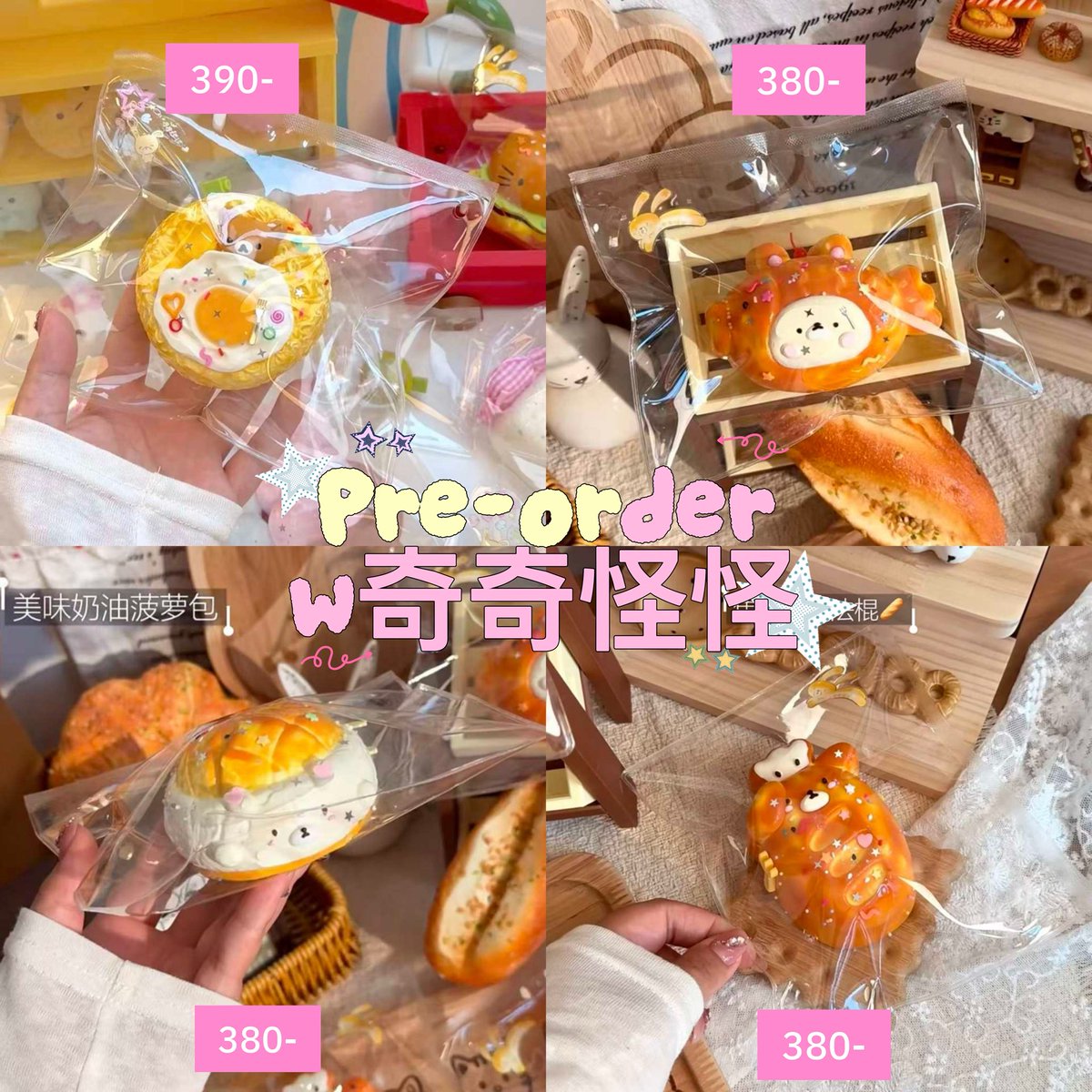 JollyyCloudd's tweet photo. ☁️PRE-ORDER W奇奇怪怪 ☁️
ใครสายทาบะะ ร้านเปิดพรี W奇奇怪怪 มาเพิ่มแล้วค่า
Price: ราคาตามภาพ
📦 รอสินค้าประมาณ 15–30 วัน
(นับหลังจากสินค้าถึงโกดังที่จีนค่ะ)
#ตลาดนัดสกุชชี่ #สกุชชี่ #ส่งต่อสกุชชี่ #ตลาดนัดSquishy https://t.co/E59PX0mFYT