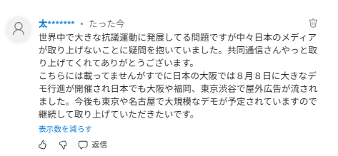 ESpeciesism's tweet photo. ついに日本のメディア!共同通信が自主的に #旺旺 問題を取り上げた!!
「中国で犬虐殺、世界で非難 街頭広告、国内SNS削除」 https://t.co/58uykR31a3
1番乗りでコメントしました♪
#ワンワンに正義を
#JusticeForWangWang https://t.co/ou20tnTMlE