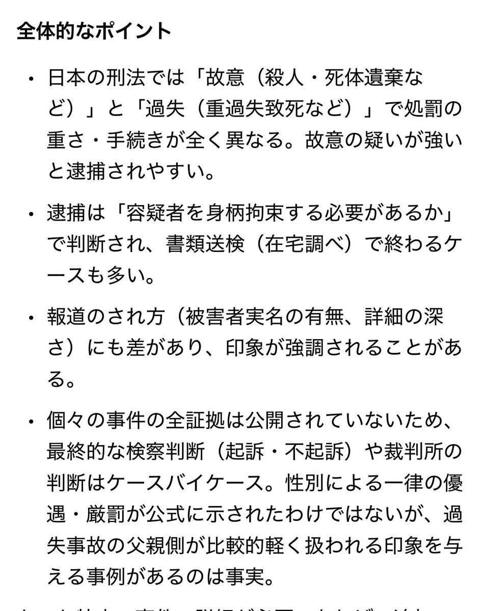 harikususu's tweet photo. @iroirotbti 死産した胎児→薬中が故意に食料と一緒に保管、妥当
リフト→故意ではない為妥当

トイレ出産→産んだあと故意に1キル、妥当
ホテル置き去り→外出短時間、寝てるの確認後に部屋から上階の非常階段まで登るのは予見不可、故意ではない為妥当

部屋置き去り
↓ https://t.co/4GE9ZVGbXp