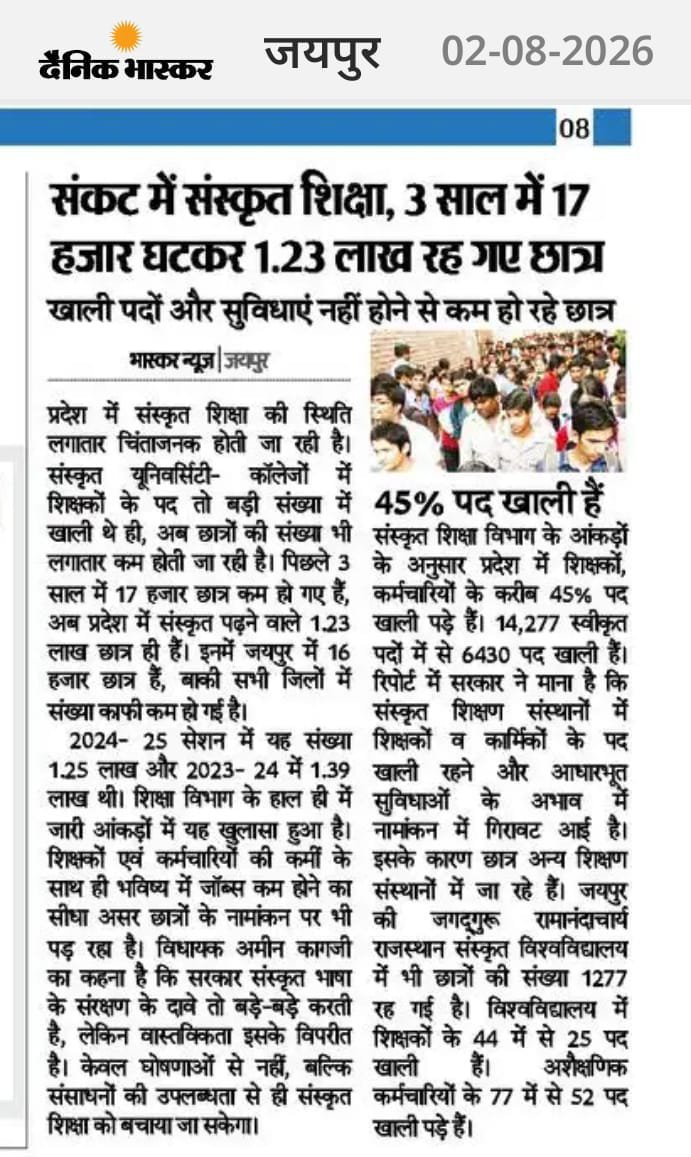 Reetu_13's tweet photo. संस्कृत शिक्षा विभाग में 45% पद खाली इस से बड़ी क्या हालत खराब होगी @madandilawar @8PMnoCM @RajCMO @Cockroachisback @AshutoshRanka https://t.co/HK0fkwOW7d