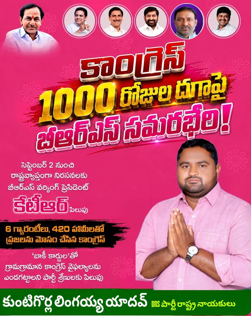 KUNTIGORLALING3's tweet photo. @KTRBRS @KTR_News @BTR_KTR @jagadishBRS @mckotireddy @BRSHarish @KTRoffice @SantoshKumarBRS https://t.co/6BjuiV6H2P