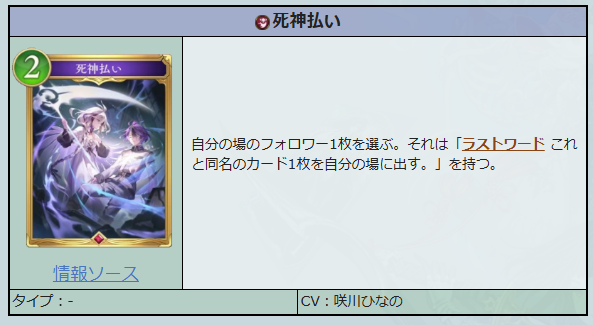 sv_labo's tweet photo. ■第9弾《アズヴォルト・レヴナント》 
カード一覧の記事を更新。
ナイトメアゴールド
「死神払い」

使い方や効果の補足は情報ソースからご確認ください｡

すべてのカードはこちら↓
https://t.co/9BP9x4VcL2

#シャドバWB #シャドバ https://t.co/bgwWCAWuxa