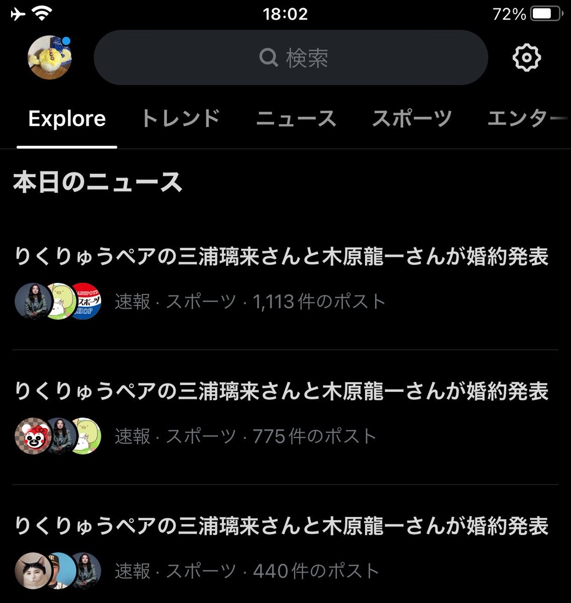 sakusakusoru's tweet photo. も〜なんなんよ〜😅 https://t.co/kU92PYfGzU
