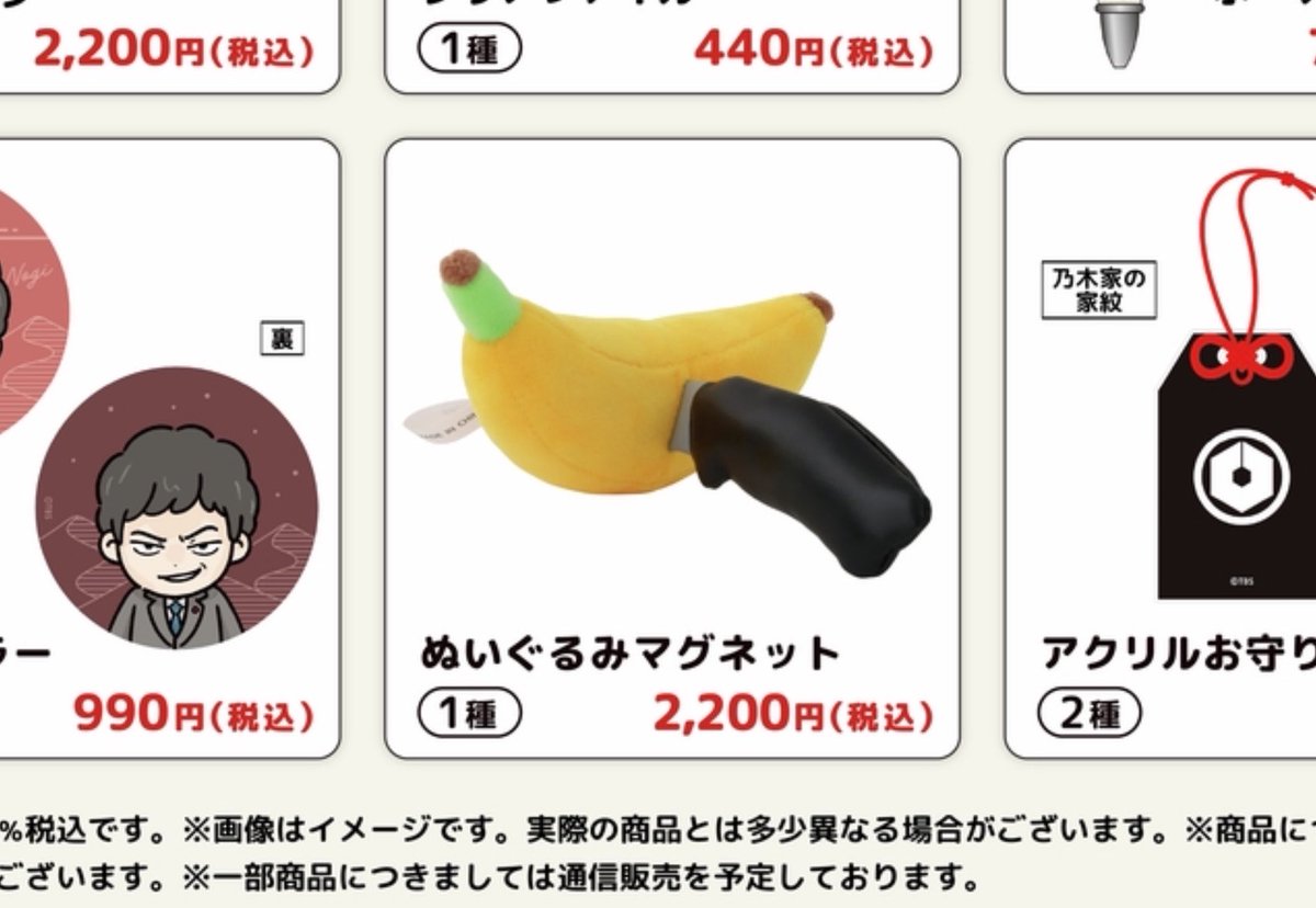 ist_yohei's tweet photo. え😍🍌🔪
6話監督としては待望のグッズが…
#VIVANT #VIVANTep6 https://t.co/8fLnxHECuK