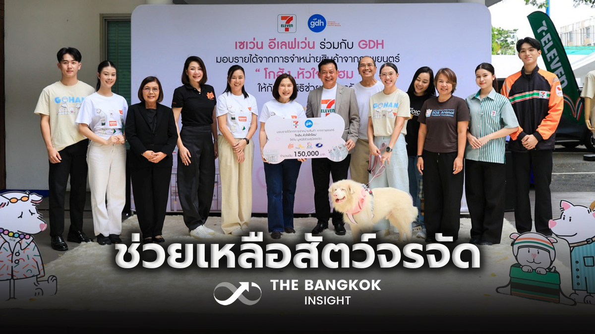 BangkokInsight's tweet photo. GDH ผนึกกำลัง CP ALL ส่งต่อความสุขจากภาพยนตร์ 'โกฮัง..หัวใจโกโฮม' ช่วยเหลือสัตว์จรจัด
https://t.co/njUTVZ3MuW
#TheBangkokInsight #CPALL #GDH #โกฮังหัวใจโกโฮม #สัตว์จรจัด https://t.co/y0CqOF8h3z