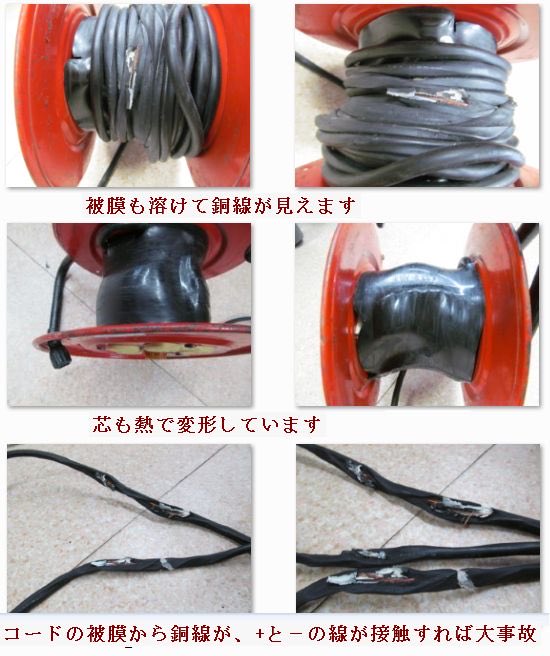FukahiRE56ml's tweet photo. @C26Yxswlx6UTT0F ＞どういう事？

配線を、束ねたまま使用しないこと。
束ねたまま、巻いたままだと…

溶けます。
最悪燃えます。 https://t.co/ttnRDVk93b