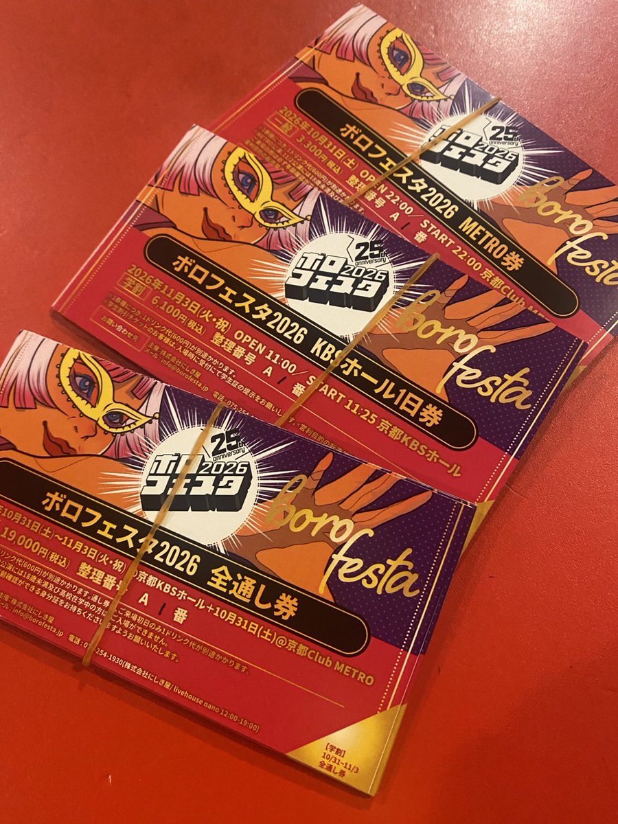 borofesta's tweet photo. 🎫🉐🎫🉐🎫

ナノボロ会場限定！！！

ボロフェスタ2026早割チケット
特別販売✨

🎫🉐🎫🉐🎫

ナノボロ2026の来場者限定で、ボロフェスタ2026のチケットがお得な早割価格＆25周年オリジナルチケットで購入できるキャンペーンを実施します！

【販売価格】
●全通し券
一般　26,000円 → 24,000円
学割　21,000円 → 19,000円

KBSホール1日券
⚫︎31日(土)・1日(日)・3日(火•祝)券
一般　7,600円 → 7,100円
学割　6,600円 → 6,100円

⚫︎2日(月)券
一般　5,200円 → 4,700円
学割　4,200円 → 3,700円

●METRO券
一般　3,800円 → 3,300円
学割　3,100円 → 2,600円

【販売場所】
物販コーナー（livehouse nano 2階 □□□ん家内）

・販売はナノボロ2026の来場者が対象です。
・ボロフェスタ25周年オリジナルチケットでのお渡しになります(数量限定)。
・お支払いは現金とPayPayがご利用いただけます。
・小中学生券の早割はございません。一般料金で購入することは可能です。
・既に一般料金でチケットを購入された方は、購入画面を提示していただくと差額をキャッシュバックいたします。
・学割チケットをご購入の方は、学生証の提示が必要です。

ぜひこの機会にお得なチケットをゲットして、ナノボロからボロフェスタまで一緒に楽しみましょう！

ーーーーー

ナノボロ2026 開催まであと5日！

チケットはローソンチケットまたは
livehouse nano店頭にてのご購入や
公式ウェブサイトでの取り置き予約にて！

お得な2日通し券、学割チケットもあります👩‍🎓👨‍🎓🉐
ご来場お待ちしております🕺🌟

━━━꧁ ナノボロ2026 ꧂ ━━━

📅2026/8/29(土)、30(日)
⏰開場 11:30  開演 12:00
🏢livehouse nano / □□□ん家 / 喫茶マドラグ

くわしくはウェブサイトをcheck 👀ˎˊ˗
https://t.co/b8epNo4IeH

.
━━━꧁ LINE UP ꧂ ━━━

◀︎8/29(土)▶︎
THE HAMIDA SHE’S / 降之鳥 / Jose / Nikoん / ZOO KEEPER / FATE BOX / Tyrkouaz / Comedownthere / 街蜥蜴塾 / Comical Fighters / どっかん小僧 / 病気マサノリ / ぞうつかいになった。 / 歩歩(ザストロングパンタロンX) / MELTME (minimal duo set) / Umibenomachi / ロイヤル嫁姑 / ミノウラヒロキ・マジックショー

◀︎8/30(日)▶︎
コロブチカ / モラトリアム / 愛はズボーン / さらば帝国 / せだい / スーパーノア / オートコード / ショーウエムラ(アフターアワーズ) / 砂場泥棒 / 日髙晴野 / Linen Frisco / Oo / ボタン / ミヤザキナツキ(砂場) / たのし / 宮島孝輔(To Be Honest) / 川の石 / 田淵琴之助(sakimori)
＜TALK EVENT＞ NANOBORO HISTORY~ライブハウスと共に駆け抜けたナノボロ20年間の裏話~
ㅤ
━━━꧁ TICKET ꧂ ━━━

◀︎2日通し券 (前売のみ)▶︎
【一般】7,500円
【学割】5,500円

◀︎1日券▶︎
【一般】前売 4,000円 / 当日 4,500円
【学割】前売 3,000円 / 当日 3,500円

🎫ローソンチケットにて販売中！
https://t.co/P8azbrLGAq
Lコード : 52079

🎫公式サイトにて予約受付中！
https://t.co/TREg6ILlw0…

🎫livehouse nano店頭にて販売中！
〒604-0041 京都市中京区押小路通西洞院東入ル二条西洞院町632-3 1F

#ナノボロ
#京都
#music
#ライブ
#フェス