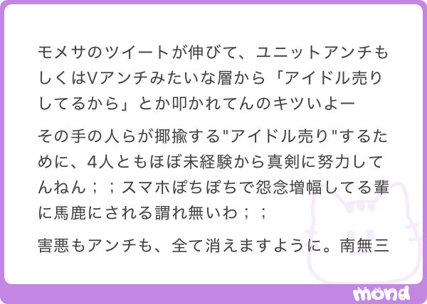1dytah's tweet photo. 今ここぞとばかりにアンチ達が出てきてるからしんどいね😭悪霊退散🙏🙏🙏 https://t.co/bgNKI9MqMY