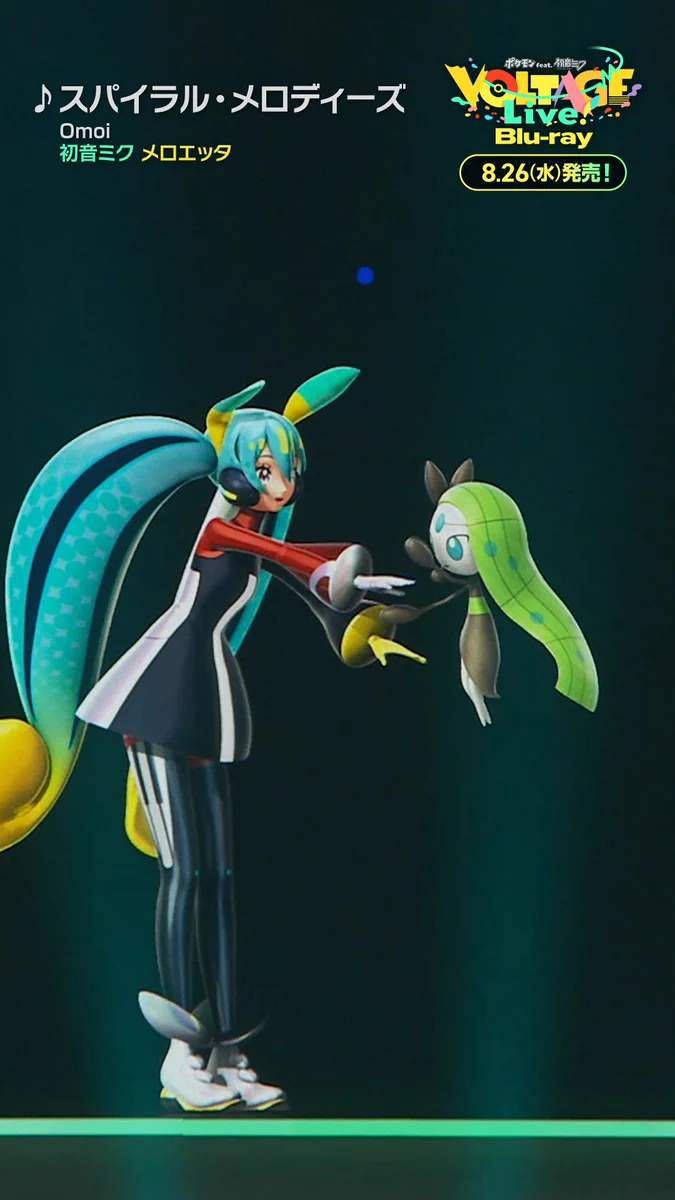 ポケモン feat. 初音ミク Project VOLTAGE 公式【ポケミク