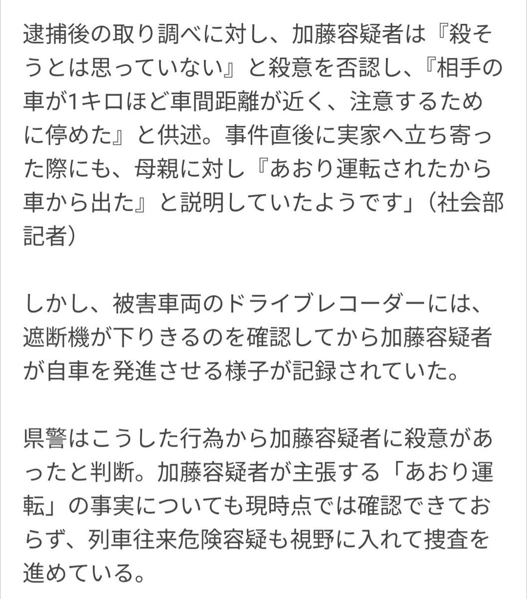3daimeUSBhametu's tweet photo. @30yearsgogo オマエがオカシイ❗️

これ読め❗️❗️❗️

加藤研一が踏切直後に駐車したのは、駐停車禁止場所である。
その時点で道路交通法違反❗️

それも、加藤の自己都合のための駐車で「故意」にあたる。

後続車の踏切侵入があったとしても、それはあくまでも「過失」。

到底、加藤研一の罪が消えるとは思えない。 https://t.co/JdVrNUyKL8