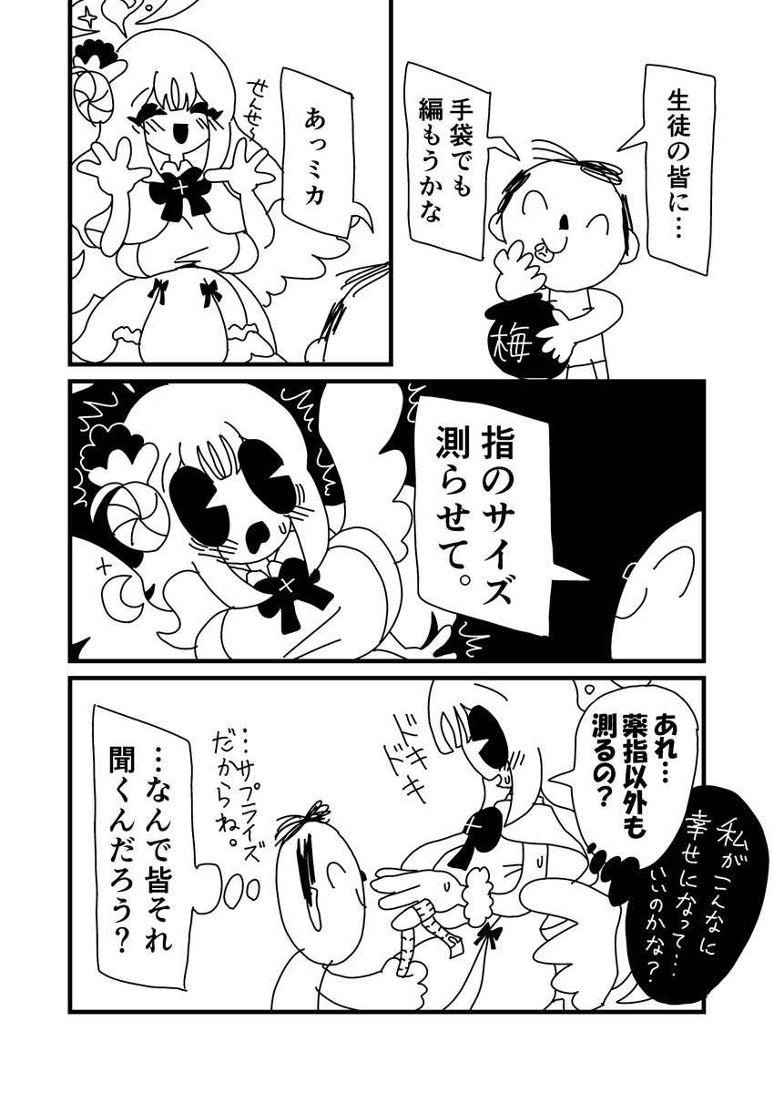 mangakada's tweet photo. 聖園ミカ　ブルアカ　ブルーアーカイブ https://t.co/FNrLodFQzr