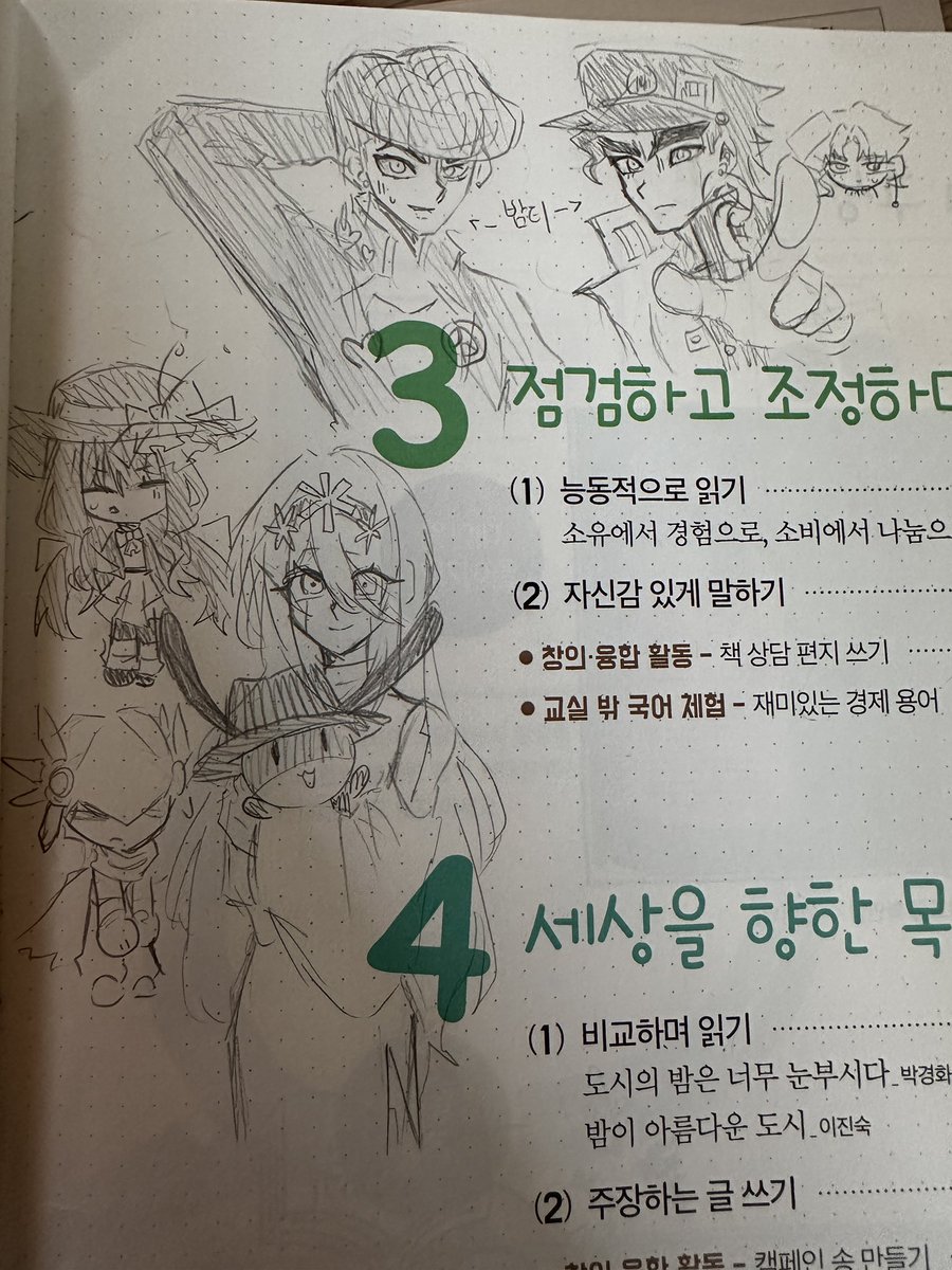 q2bhu1's tweet photo. 교과서에 똥싸기 https://t.co/FtuvZfmhFp