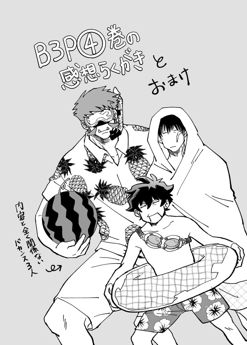 mntk_0888's tweet photo. 8/23の無配コピ本です
B3P④巻感想落書きと1ページ漫画（Q&amp;Aネタ）
続きはリプへ
【1/3】 https://t.co/w1LjB3nBhx