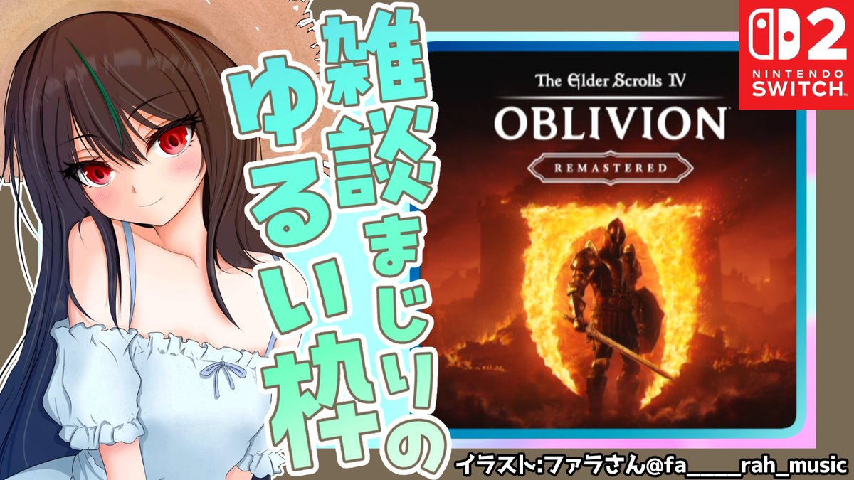 leon_gamo's tweet photo. 🦊配信のお知らせ🎮（※遊ぶゲーム変更）
　  【8/24 19:45～】
Switch2・オブリビオンリマスター🦊
┈┈┈┈┈┈┈┈┈┈
ｽﾀｧｯﾌﾟ!お試しプレイ！とりあえず帝都に行こう
▽▼▽▼▽▼▽▼▽▼
https://t.co/2hEzE6BcGS 
#レトロゲーム #ゲーム実況 https://t.co/9WUKeGgQWx