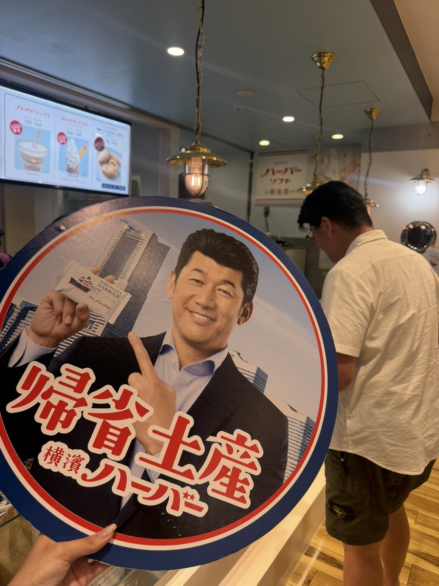 m_nagisa0930's tweet photo. アンバサダーが『はまっこもち』買ってくれたー😆

ずっと食べたかったの🤭
もちもちで美味しいです🫶

プレートは店員さんにお借りしました笑

#ありあけのハーバー
#横濱ハーバー
#はまっこもち https://t.co/ltEoWP8gb5