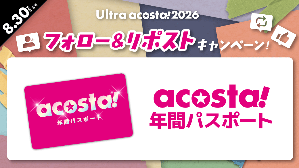 Uacosta_JP's tweet photo. 【#Uアコスタ2026 リポストキャンペーン】
\第3弾/
acosta!年間パスポート

抽選で1名様に当たる🎁

応募方法:
@Uacosta_JP
 のフォロー&amp;この投稿をリポスト&amp;いいね✨
応募期間【8月30日(日)】まで

#アコスタ池袋 https://t.co/Qyax1YOidO