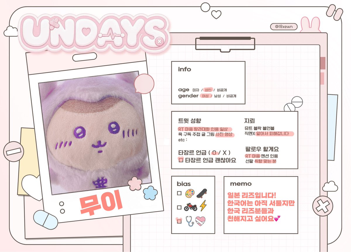 mooy_n0's tweet photo. #언데이즈_트친소

유노가 좋아해요🩺❤️‍🩹
편하게 흔적 남겨주시면 기쁠 것 같아요!

ユノくん推しです🫶
アンリズさん、お友達なってくれたら嬉しいです๑ ᷇ 𖥦 ᷆๑)♡
パッション韓国語です🥹一緒に勉強してください https://t.co/I2OYyQwxcW