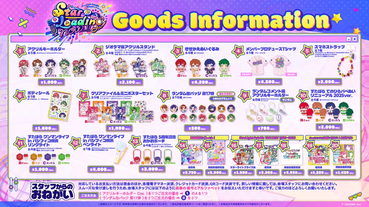 VOISING／グッズ情報【公式】 (@VOISING_Shop) / X