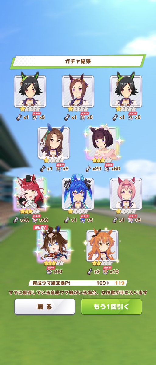 cyobi7964's tweet photo. なんとかなった。
ありがとう！

#ウマ娘 https://t.co/ysS7ri76LK