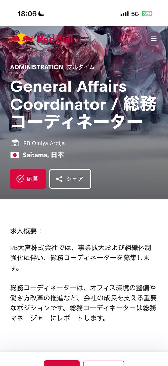 kt_0131y's tweet photo. アルディージャの求人がある…
4年後絶対採用されるようにがんばらないと… https://t.co/CKhgo1F9xg