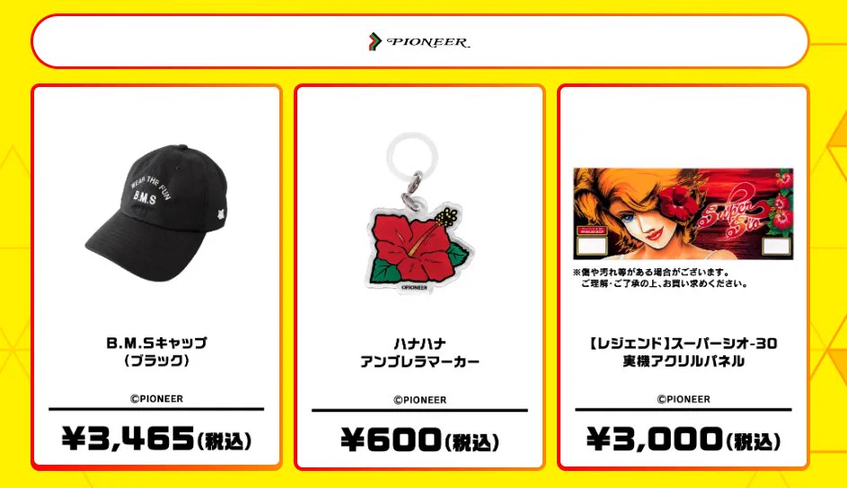 パイオニア広報部 on X: 