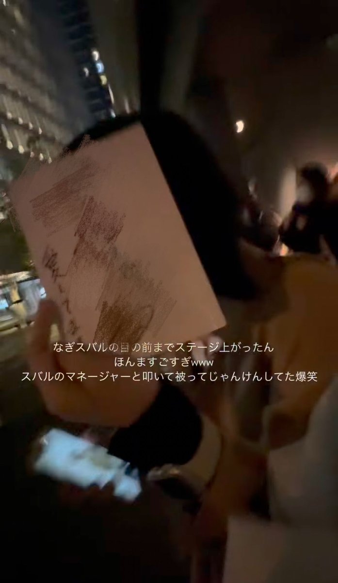nasu_088's tweet photo. #スカルプDボーテと一緒にすばるを祝いたい  

この日のファンミはほぼ記憶がございませんが、最高だったのは覚えてます😇🌟 https://t.co/wnwhANVmRd