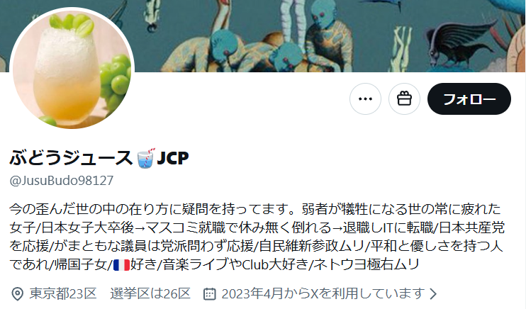 henachoco_mote's tweet photo. 【悲報】共産党員さん、サブ垢に切り替え失敗か？ｗ https://t.co/nomtSoSyDB