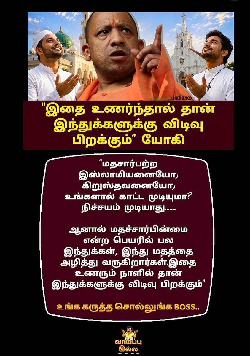 bjpmember24's tweet photo. நடுநிலை நக்கி, இந்து ஜந்துக்களே... https://t.co/FWfqBRxRhy