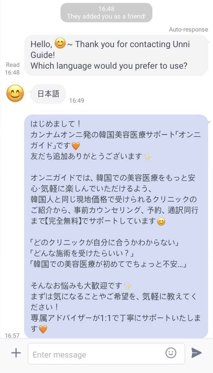 Unni_Guide's tweet photo. 🇰🇷韓国美容をもっと安心・便利に✨

7月末からついに日本の皆様向けにもスタートした、カンナムオンニ発の1対1サポートサービス「Unni Guide（オンニガイド）」🧡

「何の施術が自分に合うか分からない」
「韓国のクリニックが多すぎて、どこを選べばいいか分からない」

そんな方に、専属コンシェルジュが1対1で寄り添ってサポートします！

まずは施術が決まっていなくても無料相談OK✨
ビデオ通話・チャット・韓国現地での対面相談から、お好きな方法を選べます。

✅外国人価格なし！韓国人と同じ現地価格で利用できるクリニックのみを厳選
✅自分に合ったクリニック探しや比較をお任せできる
✅急な予約にも柔軟に対応
✅皮膚科・整形外科どちらも予約可能
✅整形の場合は事前に写真でオンラインカウンセリング可能
✅日本語通訳が必要な場合は、通訳の手配・同行も可能
✅対面相談では3D肌診断も可能＆診断データのお渡しまで
✅シーズンごとのギフトセットもご用意🎁

そして、オンニガイドのサービス利用はすべて完全無料！

韓国美容が初めての方も、施術やクリニック選びに迷っている方も、まずは気軽に相談してみてください🇰🇷🧡

📩 オンラインで相談したい方はこちら
公式LINE：https://t.co/iBT5MqlbMW

📍 韓国で対面相談したい方はこちら
対面予約：https://t.co/ygZlRHPDXJ