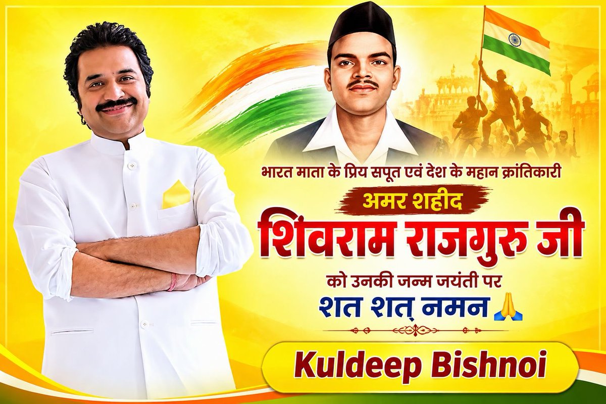 bishnoikuldeep's tweet photo. भारत माता के प्रिय सपूत एवं देश के महान क्रांतिकारी अमर शहीद शिवराम राजगुरु जी को उनकी जन्म जयंती पर शत शत नमन 🙏 https://t.co/qfmAmqP9NV