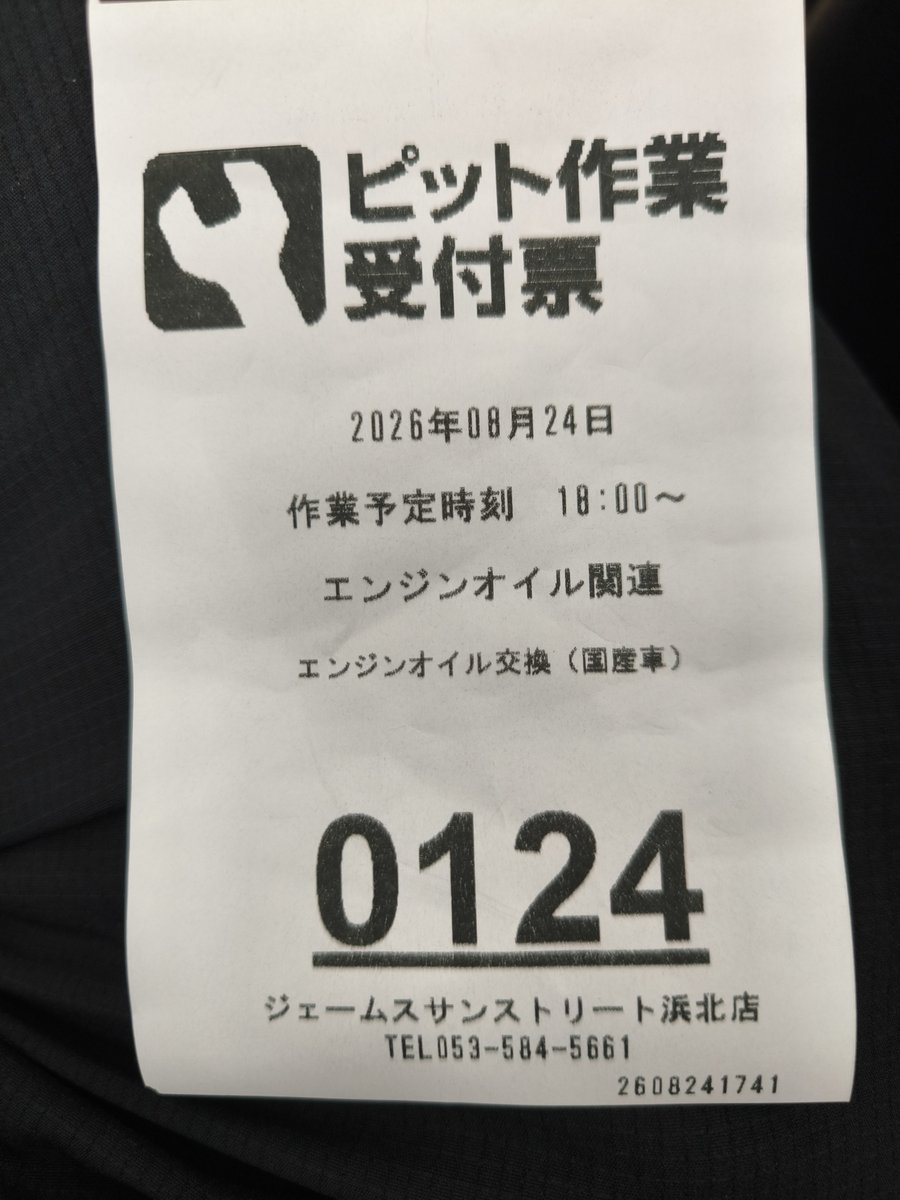 JK2KNH's tweet photo. オイル交換です。もう4000km超えてるし。ジェームスもオイル代上がりました。しゃーないね😢 https://t.co/cqcHA7vkVs