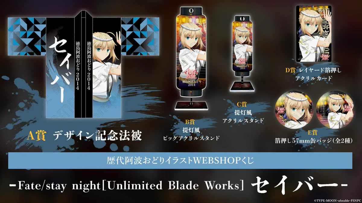 ufotable on X: 