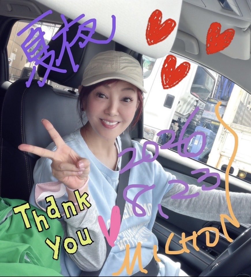 michon_ID85's tweet photo. みっちょんだよ。
昨日はとても楽しい時間を有難うございました❣️
ハプニング続出💦いつも皆さんに助けられながらのLIVEとなります😅
続いて今週末は、札幌だー❣️
何が起きるかな🤭〜 https://t.co/v2BPCfNaCN