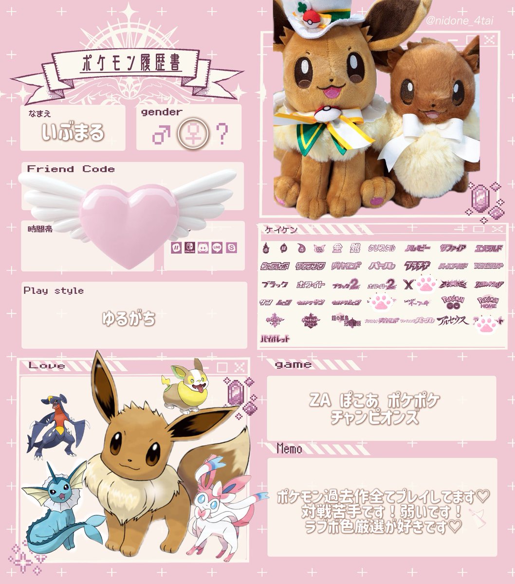 eeveechan1121's tweet photo. ポケモン垢作ったばかりなのでお友達欲しいです🐰🎀
ポケモン好きな人仲良くしてください🫧

オシャボ色違い厳選が好きなので
新作出たら交換とかできたら嬉しいです♡

#ポケモン好きな人と繋がりたい 
#ポケモン好きと繋がりたい 
#ポケモン履歴書
#ポケモン女子 https://t.co/XQsUdb4m3m