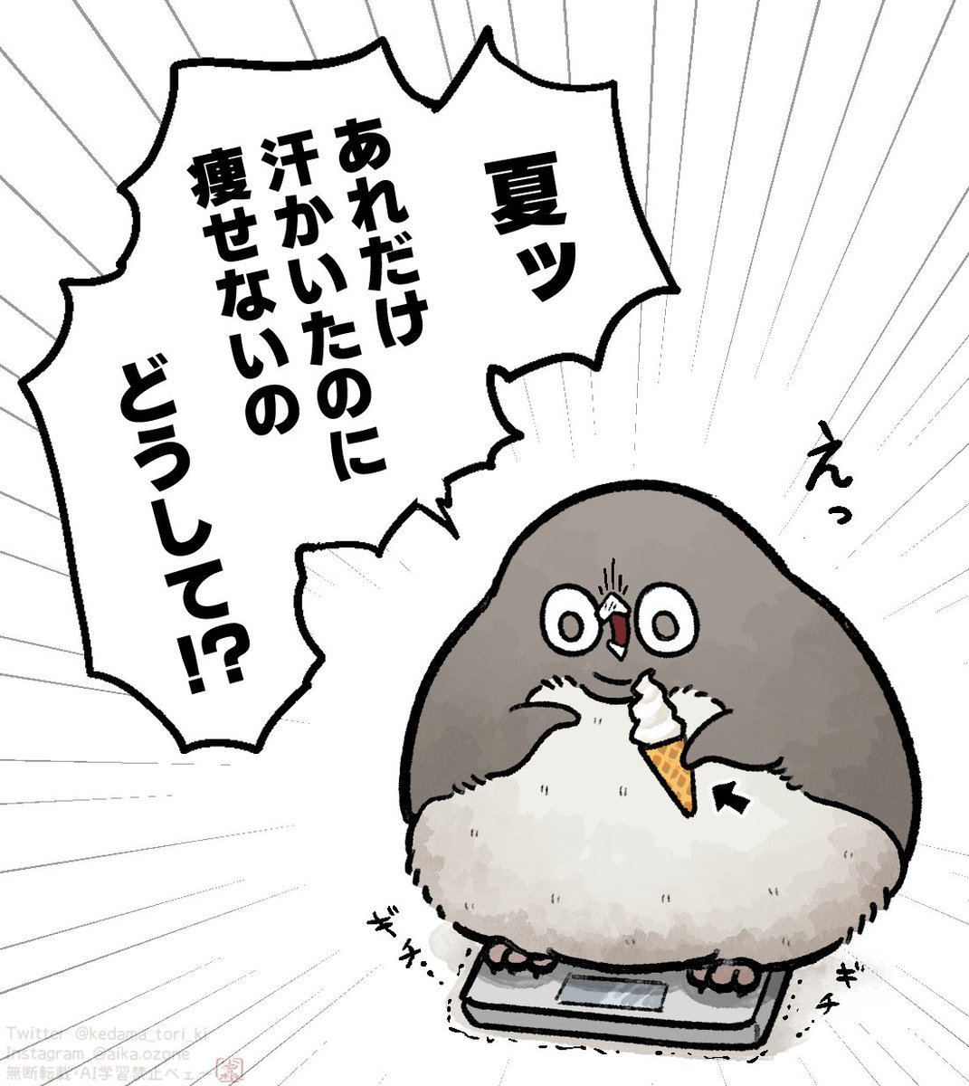 kedama_tori_ki's tweet photo. 夏の怪奇現象 https://t.co/R0AFtmzYPL