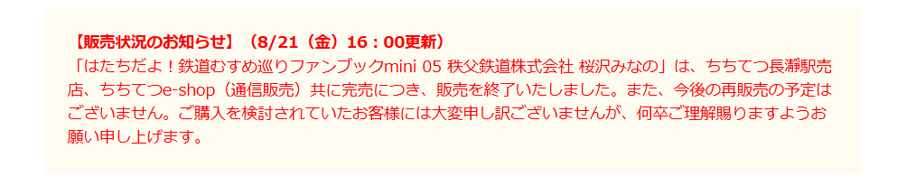 aho_train's tweet photo. 【悲報】
はたちだよ！鉄道むすめ巡りの
秩父鉄道の記念商品ファンブックmini、
『再販なし！！』

書泉グランデで購入とか
東京ならではの裏技だよねー

https://t.co/jqHdhE5MHm https://t.co/07AsR2G7cd