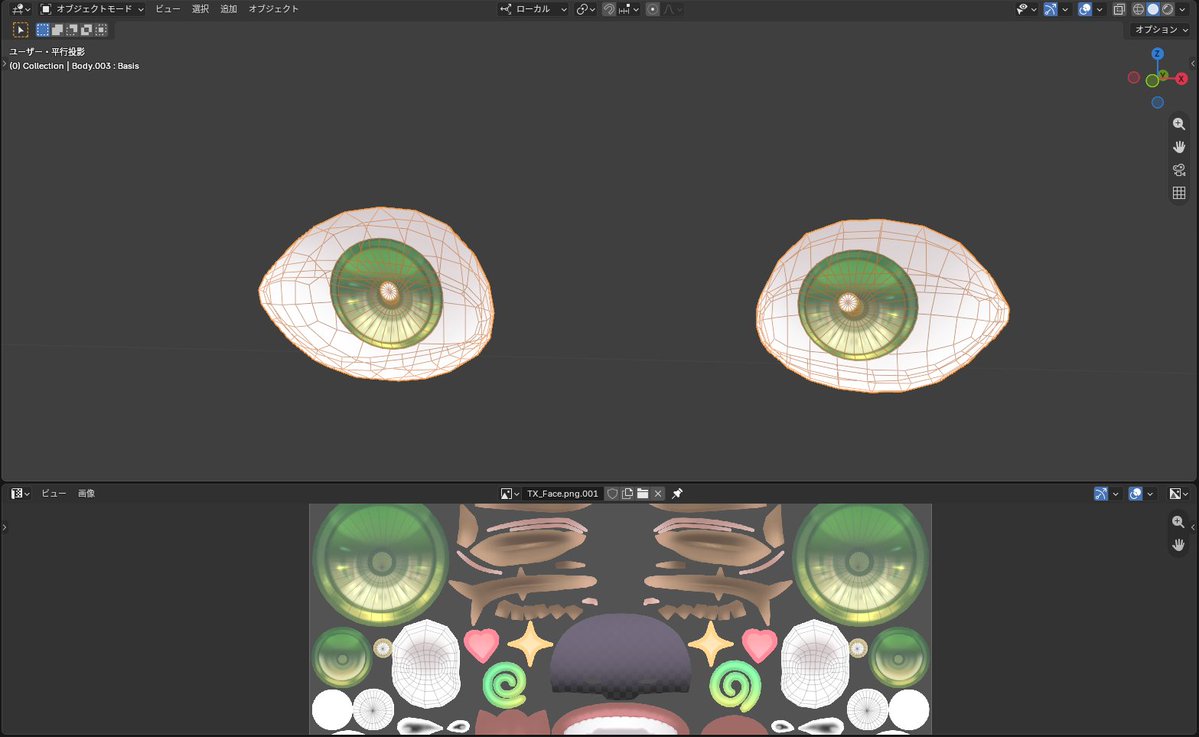 MetaCreatorsTYO's tweet photo. ||◤　　　　　　　　 　 　       ◥||
         新作 #メタクリアバター
  　          『翠琉-Seiru-』
    ✨目＆テクスチャWIP公開✨
||◣　　　　　　 　　        　　◢||

翠琉は板状の目の作りになっています！
UV展開が美しく、メイクも作りやすいです✨️
#翠琉3D #Seiru3D https://t.co/mstYjoOrQz