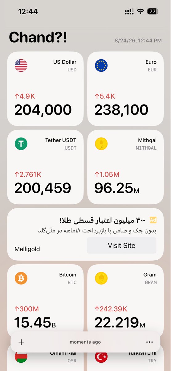 Sahell29's tweet photo. امید فقط جوان ایرانی که با این وضعیت بازم بیزینسشو سرپا نگه داشته و داره سگ دو میزنه برای بقا فقط ….

۱۴۰۵/۰۶/۰۲ https://t.co/OFFIEM2i6X