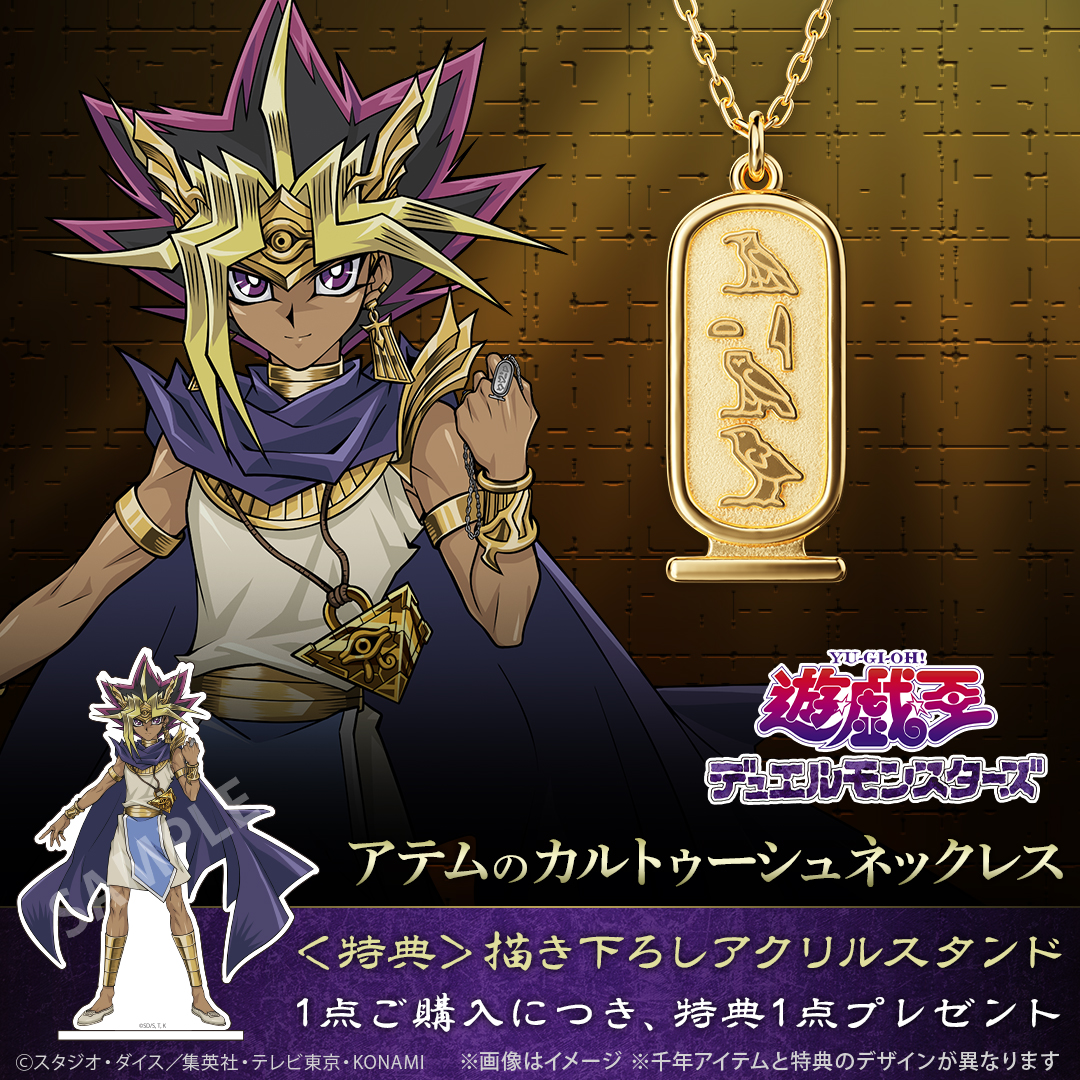 u_treasure_pr's tweet photo. 「遊☆戯☆王デュエルモンスターズ」
コラボアイテムが期間限定で登場！

✦千年アイテムミニフィギュア
✦アテムのカルトゥーシュネックレス
￣￣￣￣￣￣￣￣￣￣￣￣￣￣￣￣
描き下ろしアクリルスタンドをプレゼント。

すべてのアイテムを集めて
　冥界の扉を開けよう――。 

予約期間：～9/25(金)