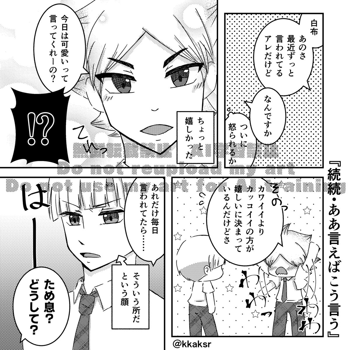 kkdkarata's tweet photo. 続続 https://t.co/yRju9nEvwG