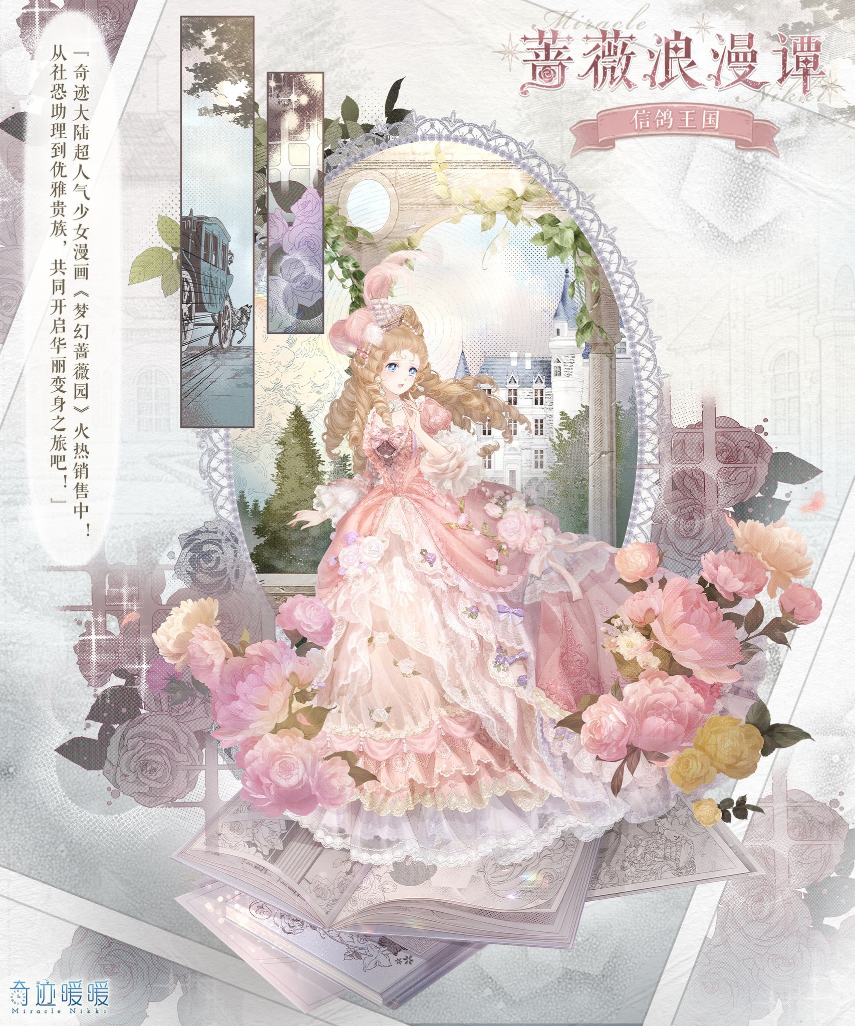 gohalyミラニキ na platformě X: „8/24カタログ追加 ・イベント 【薔薇